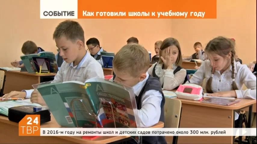 1 сентября за новенькие парты в здании бывшей 3-й школы в Спортивном переулке Сергиева Посада