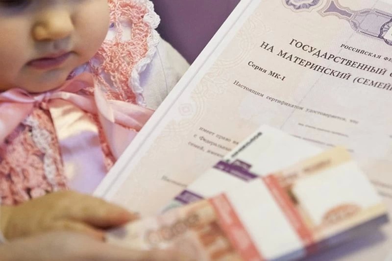 Не забудьте продлить выплату из средств маткапитала