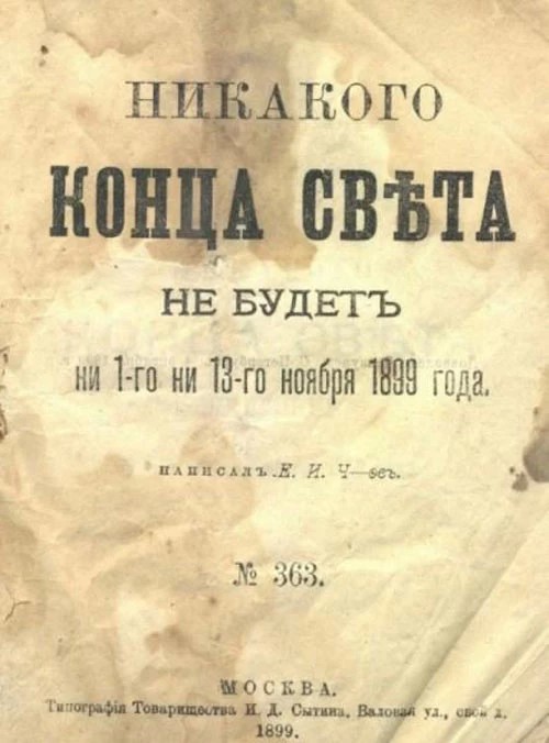 Ничто не ново под луной