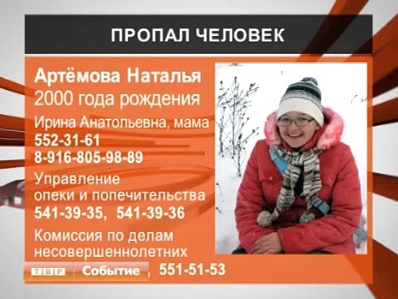 Ушла из дома и не вернулась