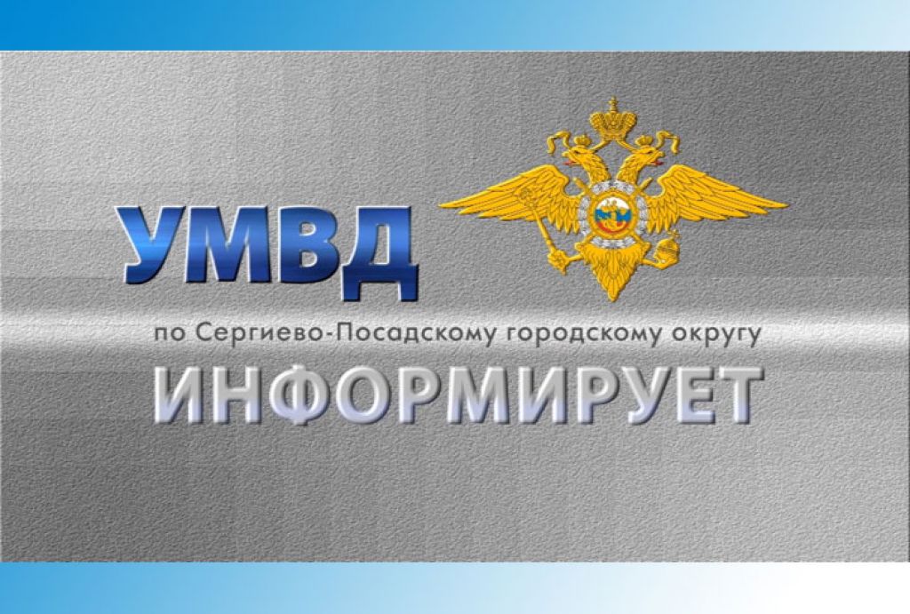 Мвд информирует картинки