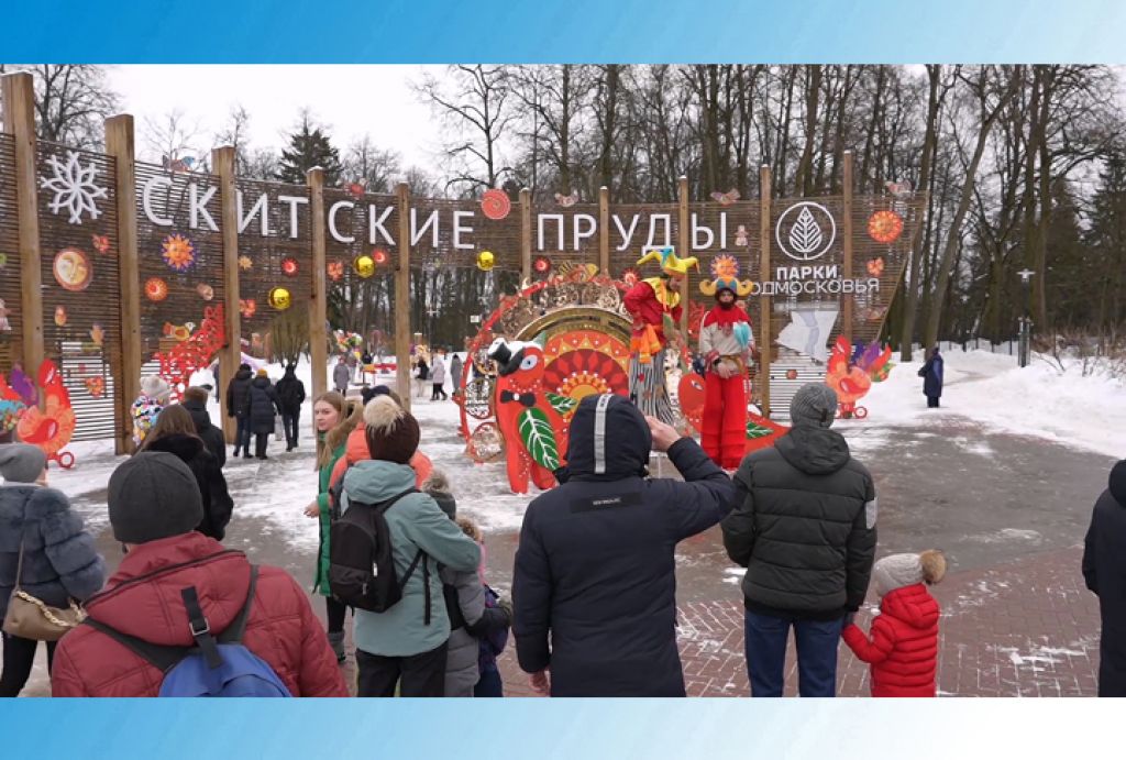 Проводы русской зимы. Скитские пруды Сергиев Посад. Парк Скитские пруды в Сергиевом Посаде. Парк Скитские пруды в Сергиевом Посаде зимой.