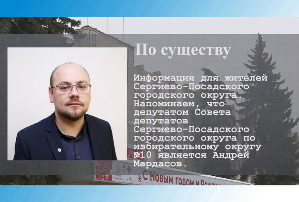 Андрей Мардасов Сергиев Посад Вконтакте